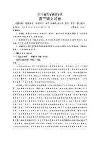 2025届鄂鄂黄高考模拟考试语文试题及答案