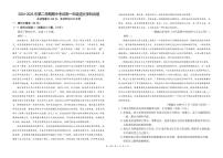 甘肃省兰州市第四片区2024-2025学年高一下学期期中考试语文试卷（PDF版附答案）
