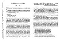 2025届河南省五市高三第二次联考语文试题（高考模拟）