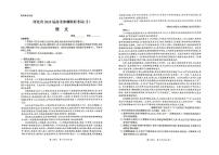 2025届河北省高三下学期高考冲刺模考试（Ⅱ）语文试题（高考模拟）