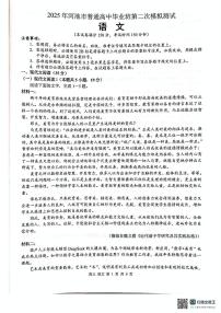2025届广西壮族自治区河池市高三二模考试语文试题（高考模拟）