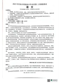 2025届广西壮族自治区河池市高三二模考试语文试题（高考模拟）