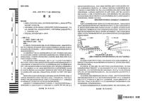 2025届河南省2024-2025学年高三下学期第四次考试语文试题（高考模拟）