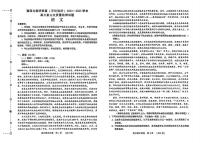 2025届河南省豫西北联盟高三下学期三模考试语文试题（高考模拟）