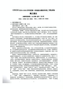 2025届江苏省南京市中华中学高三下学期二模语文试卷（高考模拟）