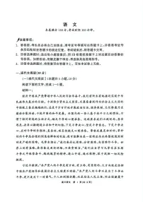 2025届辽宁省部分学校高三下学期第五次模拟预测语文试题（高考模拟）