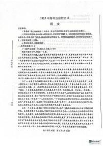 2025届山东省烟台市高三二模考试语文试卷（高考模拟）