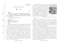 2025届山东省潍坊市高三下学期一模语文试题（高考模拟）