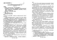 2025届陕西省宝鸡市高三模拟检测试题（三）语文试题（高考模拟）