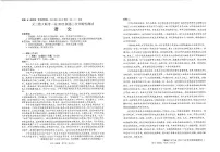 2025届四川省绵阳市元三维大联考高三下学期第三次诊断性测试语文试题（高考模拟）