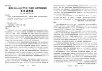 2025届云南省曲靖市高三第二次教学质量检测语文试卷（高考模拟）