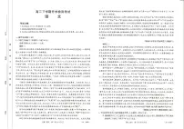 河北省保定市2023-2024学年高二下学期开学检测考试 语文试卷（含答案）