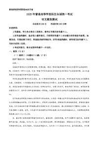 2025届甘肃省白银市靖远县一中高三三模语文试题（高考模拟）