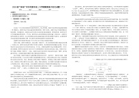 2025届广东省广州市花都市高三下学期模拟练习语文试题（二）（高考模拟）