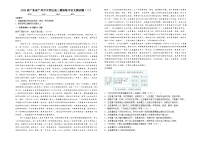 2025届广东省广州市天河区高三下学期模拟练习语文测试题（二）（高考模拟）
