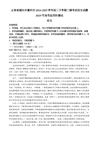 2025届山东省烟台市、德州市高三二模语文试题（高考模拟）