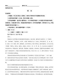 2025届山西省部分学校高三二模语文试题（高考模拟）
