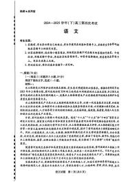 天一小高考2025届高三下学期4月第四次联考-语文试题无答案