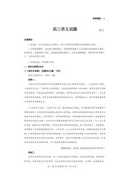 2025年山东省滨州市高三二模语文试题（无答案）