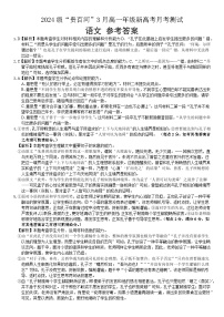 广西壮族自治区贵港市“贵百河”联考2024-2025学年高一下学期3月月考语文答案