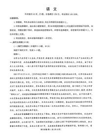 福建省莆田市2024年高三毕业班质量检测二模语文试卷（含答案）