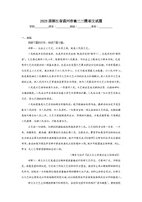 2025届浙江省温州市高三三模语文试题（无答案）
