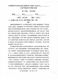 2025北京陈经纶中学高一（下）期中语文试卷