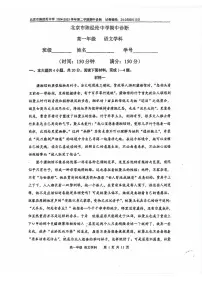 2025北京陈经纶中学高一（下）期中语文试卷