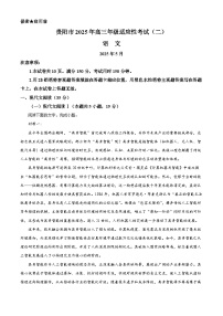 2025届贵州省贵阳市高三二模语文试题（原卷版+解析版）（高考模拟）