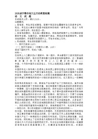 福建省宁德市2025届高三五月份质量检测语文试题及参考答案