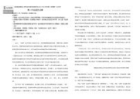 吉林省长春市朝阳区长春外国语学校2023-2024学年高一下学期4月月考语文试题（含答案）
