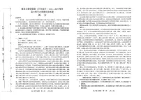 河南省豫西北教研联盟（许平洛济）2025届高三下学期第三次教学质量检测（三模）语文试题 含答案