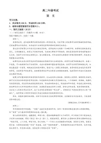 陕西省西安市部分学校2023-2024学年高二下学期3月月考 语文试卷（含答案）