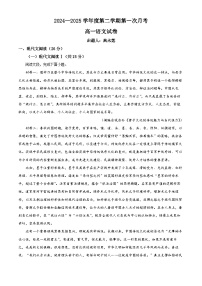 甘肃省兰州市西北中学2024-2025学年高一下学期第一次月考语文试题（原卷版+解析版）