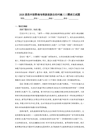2025届贵州省黔南布依族苗族自治州高三三模语文试题（附答案解析）