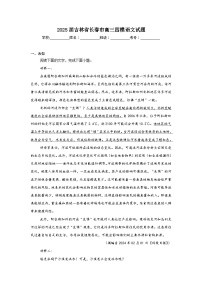 2025届吉林省长春市高三四模语文试题（附答案解析）
