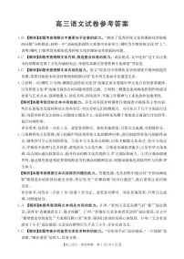 江西省部分学校高三下学期高考模拟三新协同教研共同体考试语文试题（含答案）