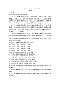 天津市部分区2025届高考一模[高考模拟]语文试卷（解析版）