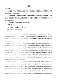 河南省商丘市部分学校2024-2025学年高二下学期开学检测语文试题（原卷版+解析版）
