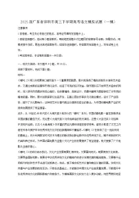2025届广东省深圳市高三下学期高考语文模拟试题（一模）含答案