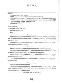 2025届河南省开封五县高三上学期开学联考-语文试题（含答案）