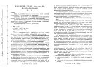 河南省豫西北教研联盟（许平洛济）2025届高三下学期第三次教学质量检测（三模）语文试题扫描版含答案