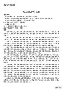 浙江省北斗星盟2025届高三下学期三模语文试题PDF版含解析