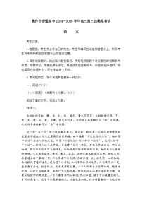 河南省焦作市2025届高三三模语文试题（含答案）