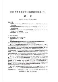 2025年精准预测高考模拟语文试题及答案
