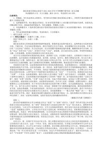 语文-湖北省部分省级示范高中2024-2025学年高二下学期4月期中测试试题及答案