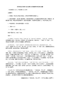 2025届四川省乐山市高三下学期高考调查研究考试语文试题（含答案）
