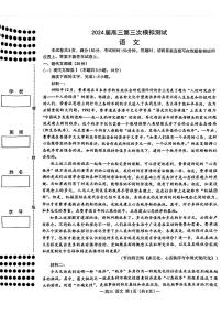 2024届江西省南昌市高三下学期第三次模拟测试语文试卷（含答案）