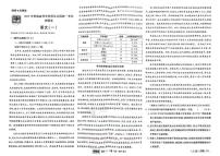 【高考快递】2025版《押题卷》高考模拟语文试题及答案