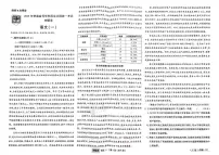 【高考快递】2025版《押题卷》高考模拟语文试题及答案